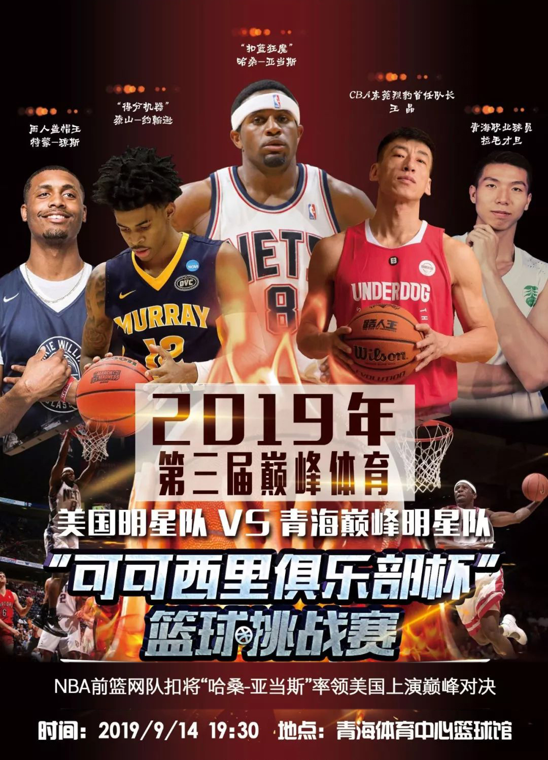 才华的舞